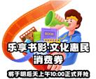 四川省電影消費(fèi)券2月23日上午10點(diǎn)繼續(xù)開搶！速速關(guān)注！